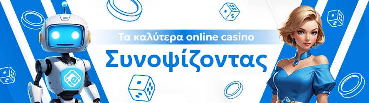 Ανακαλύπτοντας τα Νέα Καζίνο Τι Πρέπει Να Ξέρετε